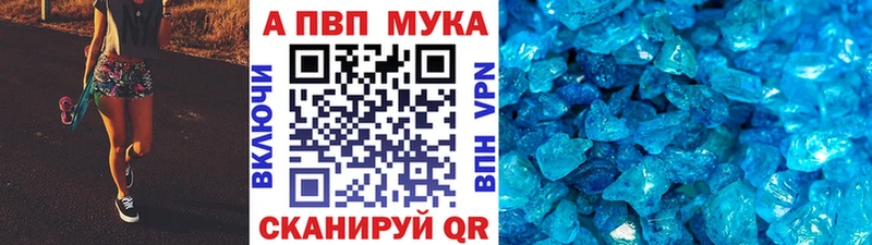 A PVP СК  Купить закладки  Радужный 