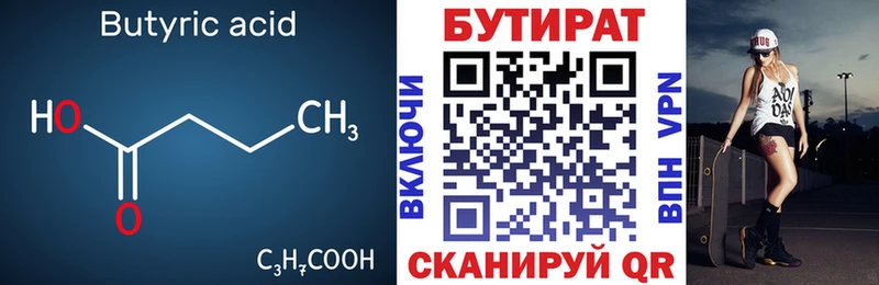 Купить закладки  Радужный  Бутират жидкий экстази 