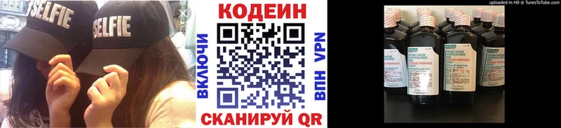 Купить  Радужный  Codein напиток Lean (лин) 