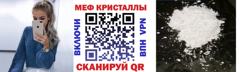 Мефедрон mephedrone  Купить где  Радужный 