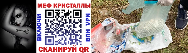 Меф мяу мяу  Радужный